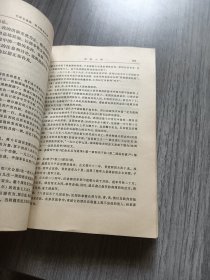 毛泽东选集第二卷（红皮）