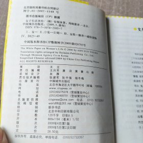 女子生活圣经