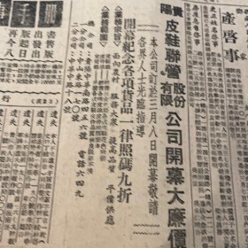 绥阳。遵义专区首届中学校长会议决议，加强爱国主义思想教育。修文、遵义、安顺地税会议。独山陷敌两日记。吴道安。黔南事变，贵定中学。狼牙山五壮士之一葛振林访问记。贵阳市皮鞋联营有限公司开业。贵阳市失业工人救济处处长叶纪全、副处长王宝*。《新黔日报》