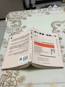病人家属，请来一下