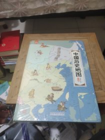 中国历史地图（升级版）未拆封