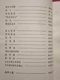 自然生活哲理