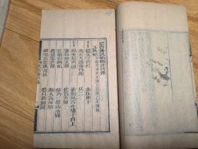 清光绪扫叶山房精刻本《七家试贴辑注汇钞》原装一套12册全，品相绝佳，尺寸：24*15.3，古代科举考试文献。