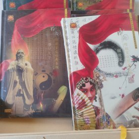 36张cd_中国传统文化经典系列