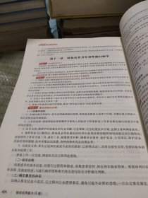 中公教育2021事业单位公开招聘分类考试教材：综合应用能力（E类）（全新升级）