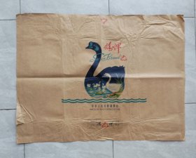 六十年代鹅牌商标服装鞋子类商品外包装纸4开一张