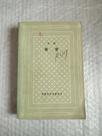 萌芽