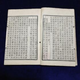 栾城集，后集，册14，（欒城集乐城集），中华书局四部备要，仿宋聚珍版。