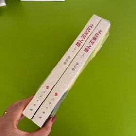 文化强国之路：文化体制改革的探索与实践（上下）
