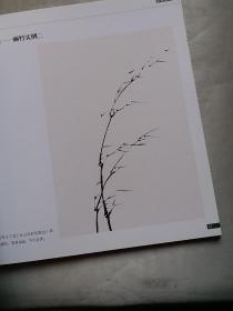 中国画技法丛书：名家画竹