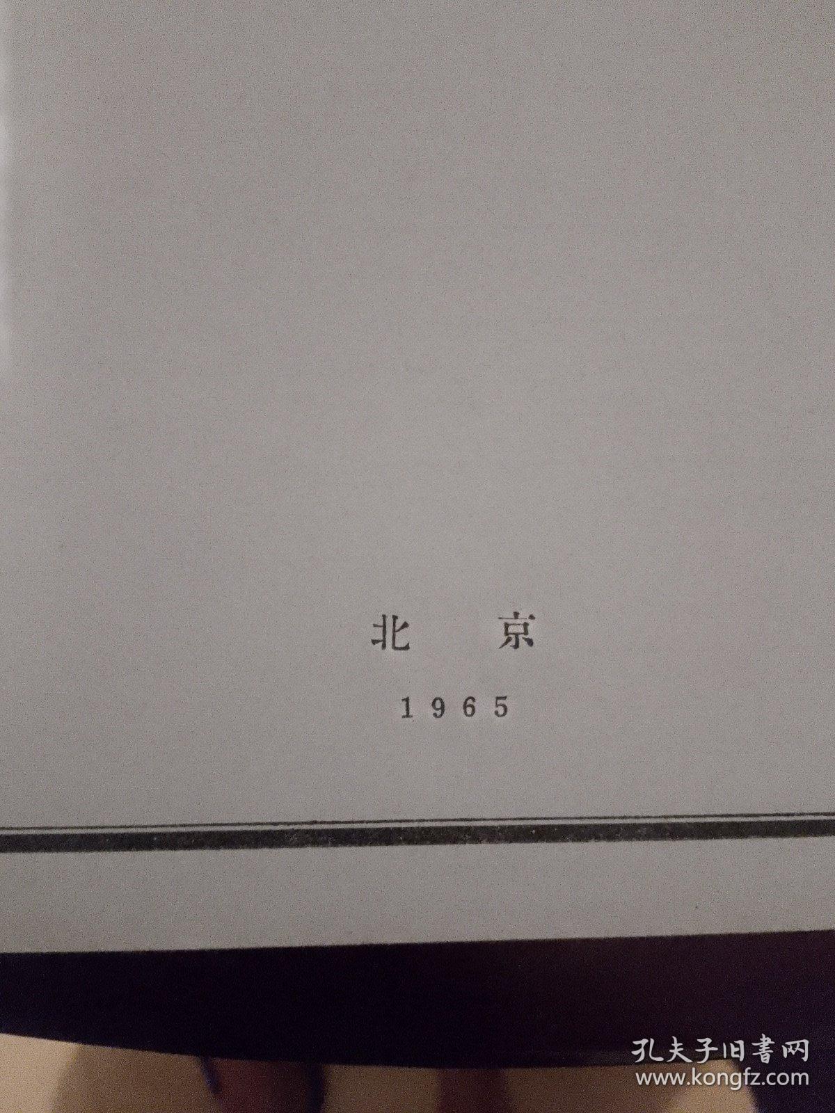 中华人民共和国第一机械工业部，电工专业指导性技术文件，凸极同步电机电磁技术文件