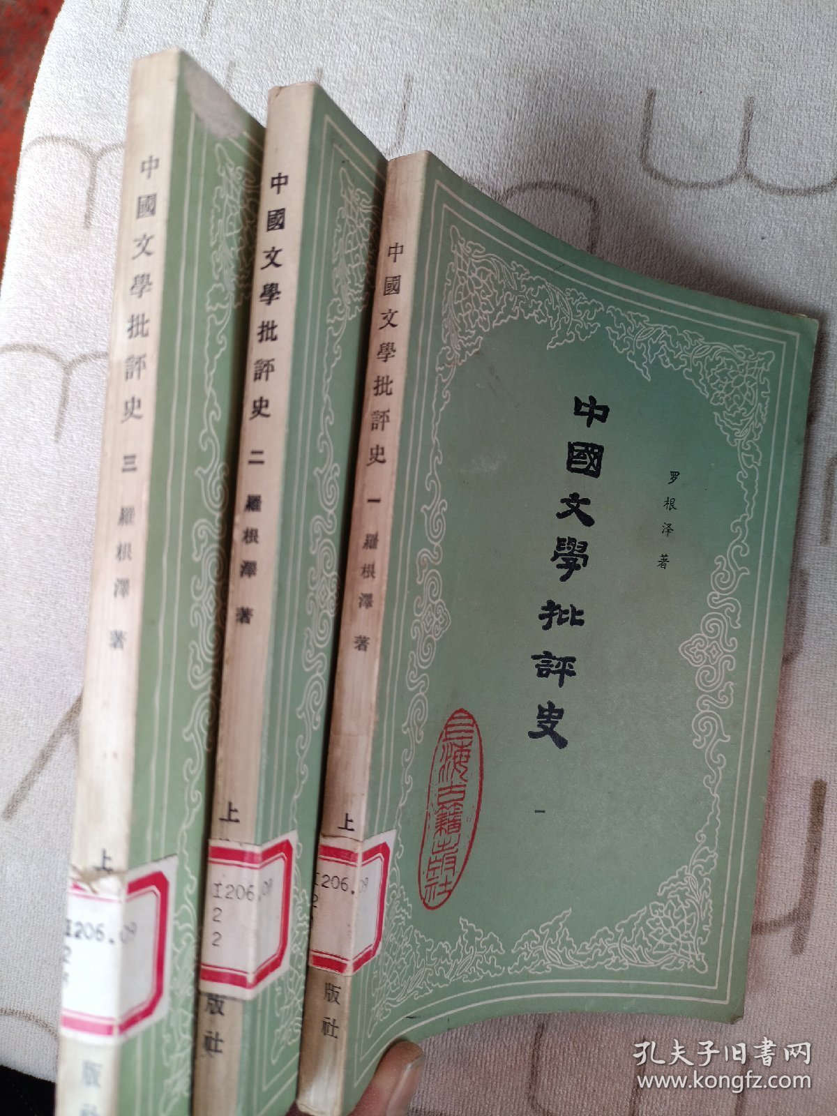 中国文学批评史(123)