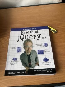 Head First jQuery（中文版）