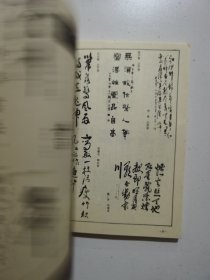 桂竹杯全国书法大赛作品集