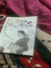 一个外企女秘书的日记