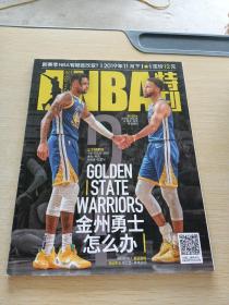 NBA特刊2019    11  下