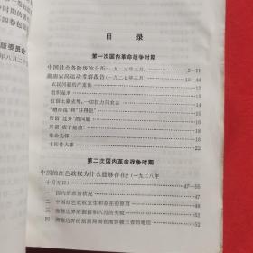 1967年北京一印：毛泽东选集（32开软精装）（少见版本）