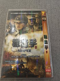 狙击手 DVD光碟