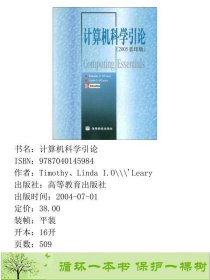 计算机科学引论2005美奥利里高等教育9787040145984Timothy、LindaI.O\\\'Leary高等教育出版社9787040145984