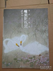 当代工笔画唯美新视觉:张贤明工笔画花鸟画赏析