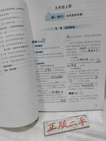 (写过很多)22年版新课程学习与测评同步练习世界历史九年级全一册人教版