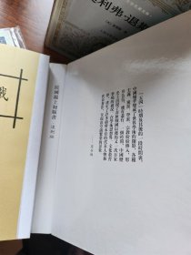 民国沪上初版书：戴东原的哲学