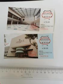 门券：南京市博物总馆，六朝博物馆门票，两张合售
