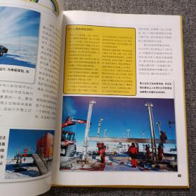科学大爆炸-中国国家地理博物百科丛书4  探险集结号