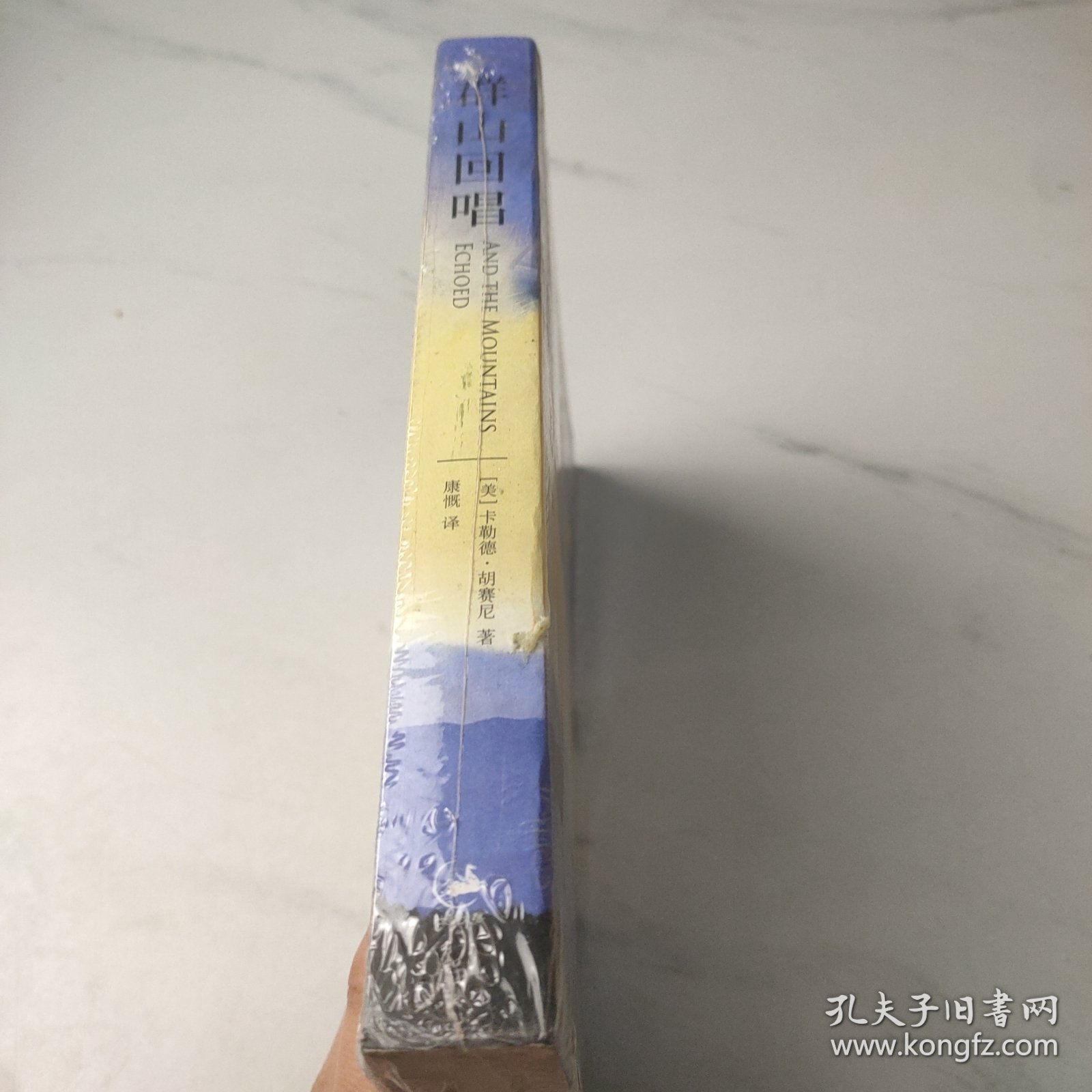 群山回唱