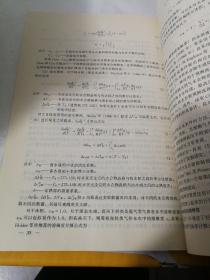 天然气处理与加工工艺/高等学校教学用书