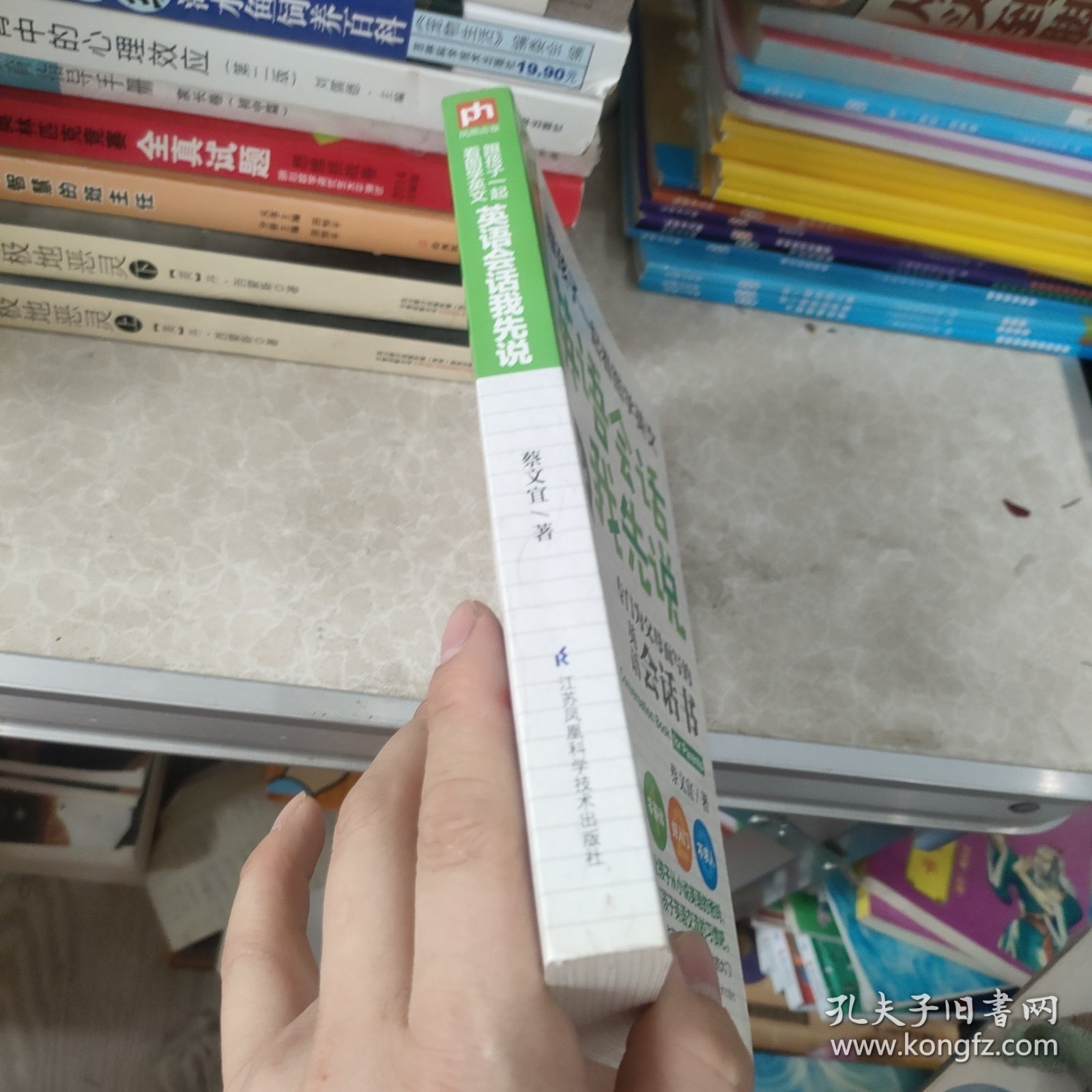 跟孩子一起看图学英文:英语会话我先说
