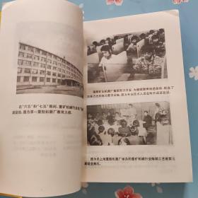 重矿机械行业职工教育1982-1992