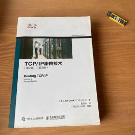 TCP/IP路由技术 第2卷 （第2版）