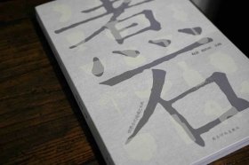 《煮石——世界古代玻璃艺术展》图录2024
