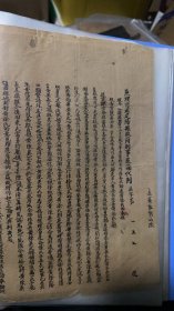 盐城建阳县（建湖）刑事判决书