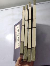 四库全书（精编/典藏本）全四卷