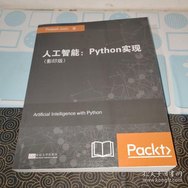 人工智能：Python实现（影印版 英文版）