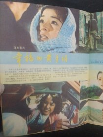 上影画报 1985年 全年1-12期（第2、3、4、5、6、7、8、9、10、11、12期 缺第1、8期 新总第38-48期）共10本合售 杂志