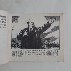 列宁在1918年