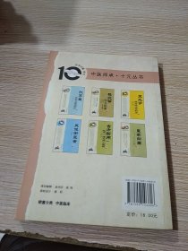 徐大椿洄溪医案 附医学源流轮