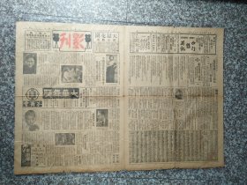 民国念三年 时报号外影刊