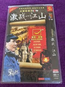 大型纪录片 激战-江山DVD