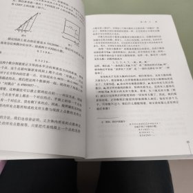 从一到无穷大：科学中的事实和臆测