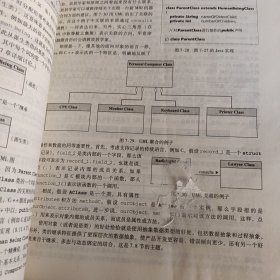 软件工程：面向对象和传统的方法（原书第8版）