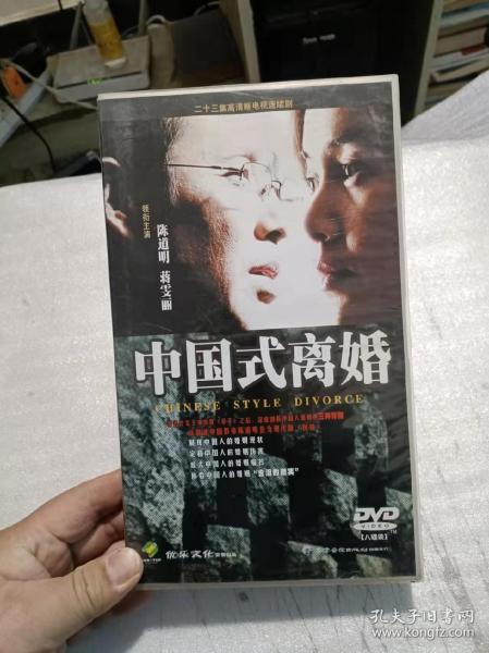 中国式离婚 DVD  8碟装