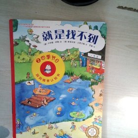 就是找不到2：四季节日