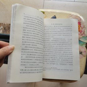 西方哲学史（上卷）[英]罗素 商务印书馆