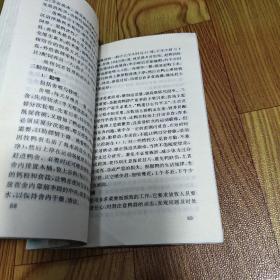 养鸭实用新技术