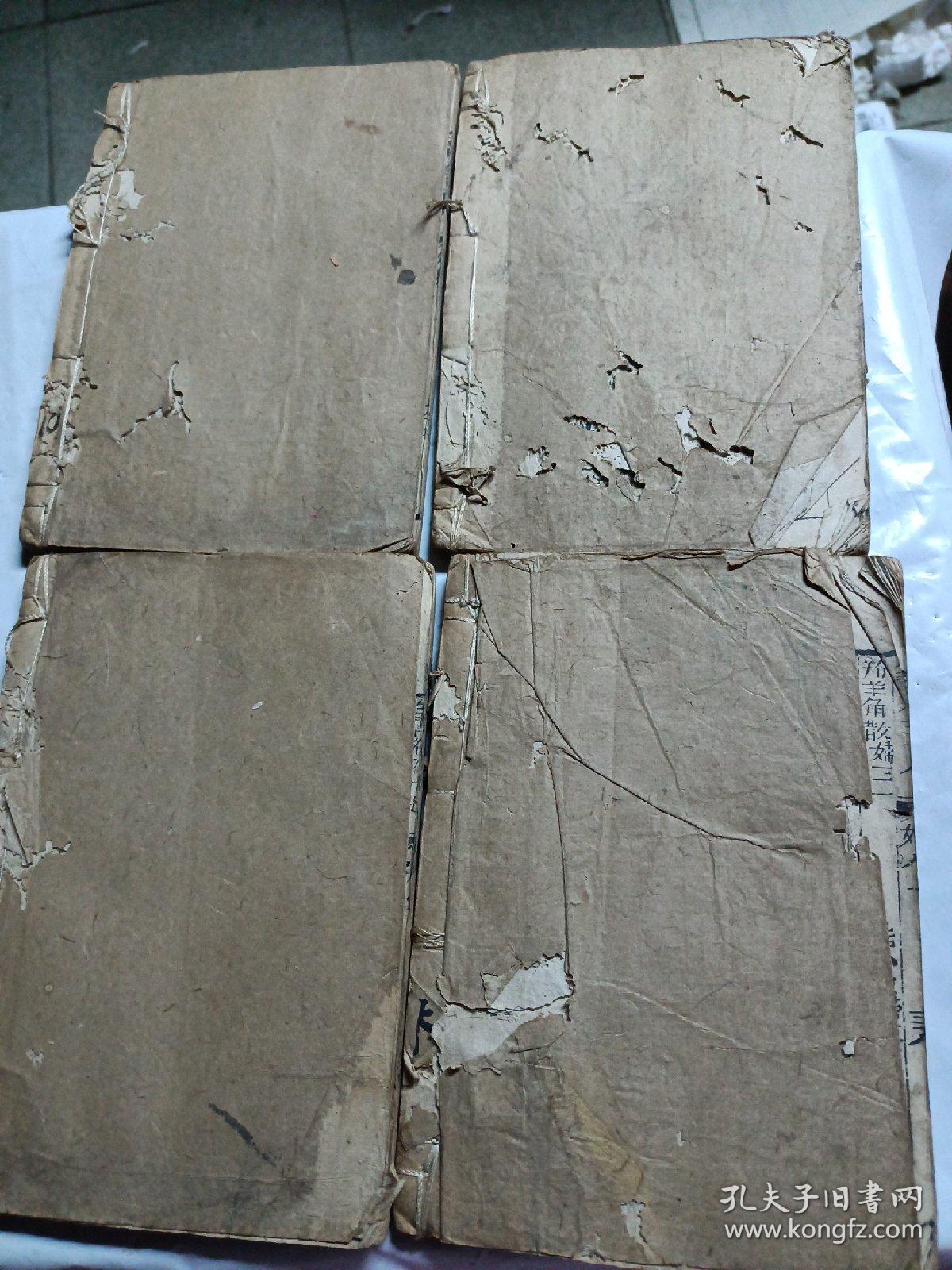 景岳全书1-4册线装