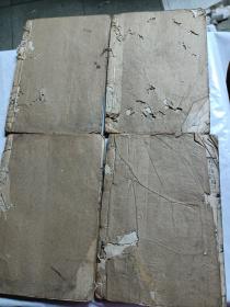 景岳全书1-4册线装